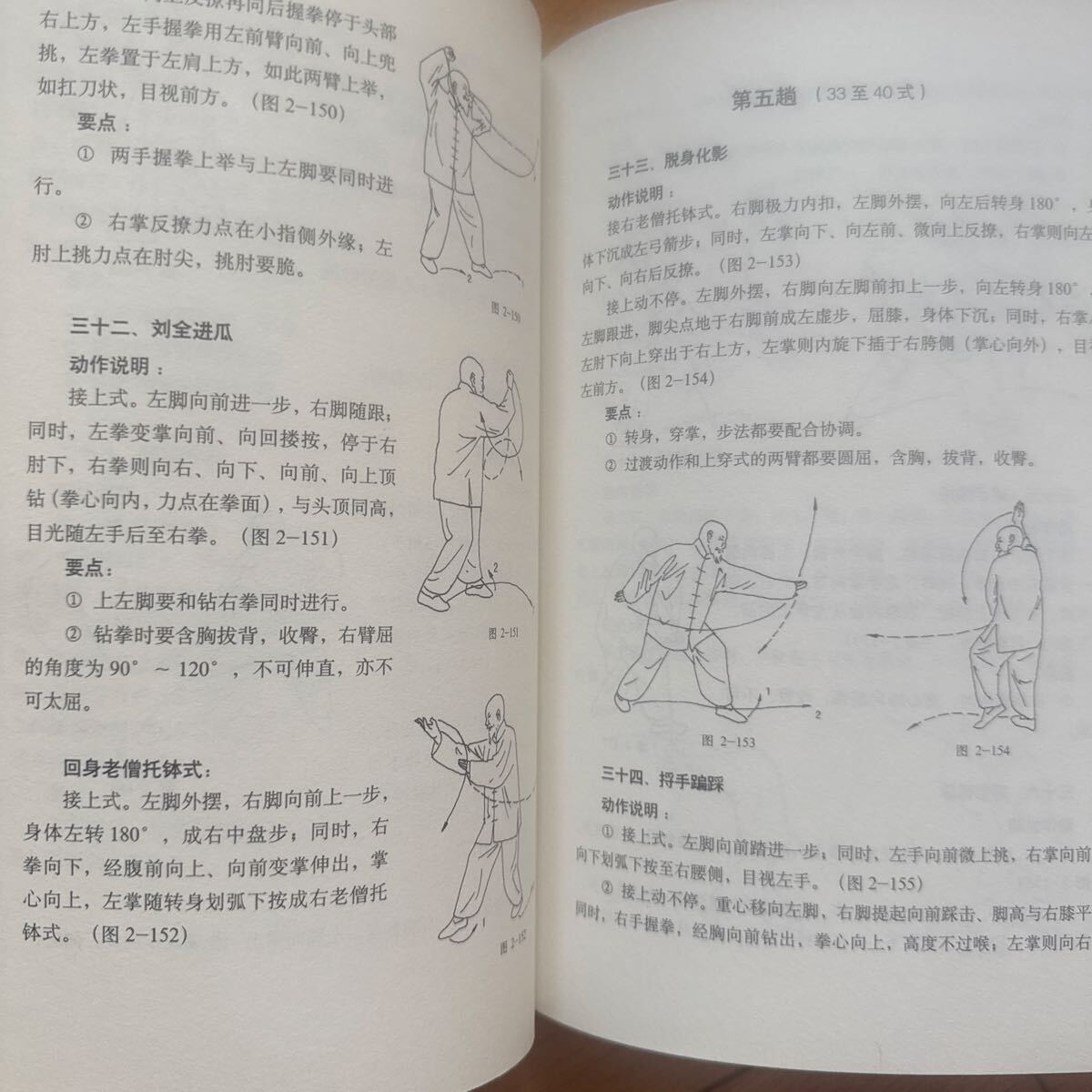 【中国武術】八卦掌宗　李子鳴　内容豊富_画像6