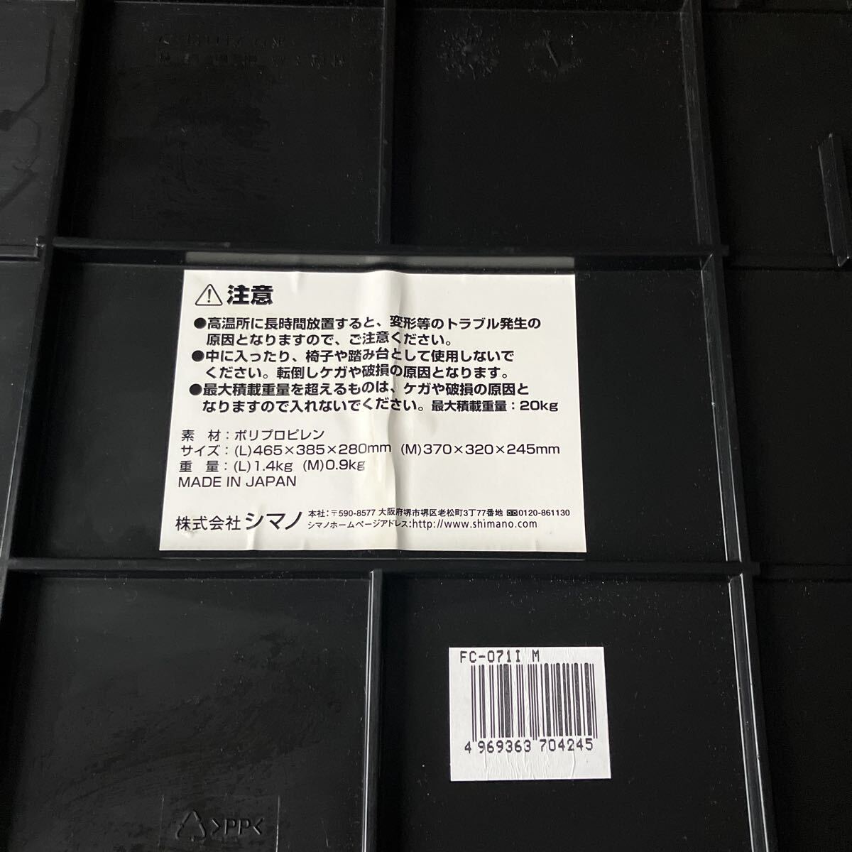 シマノ（SHIMANO）フィッシングケースバスケット ブラック_画像10