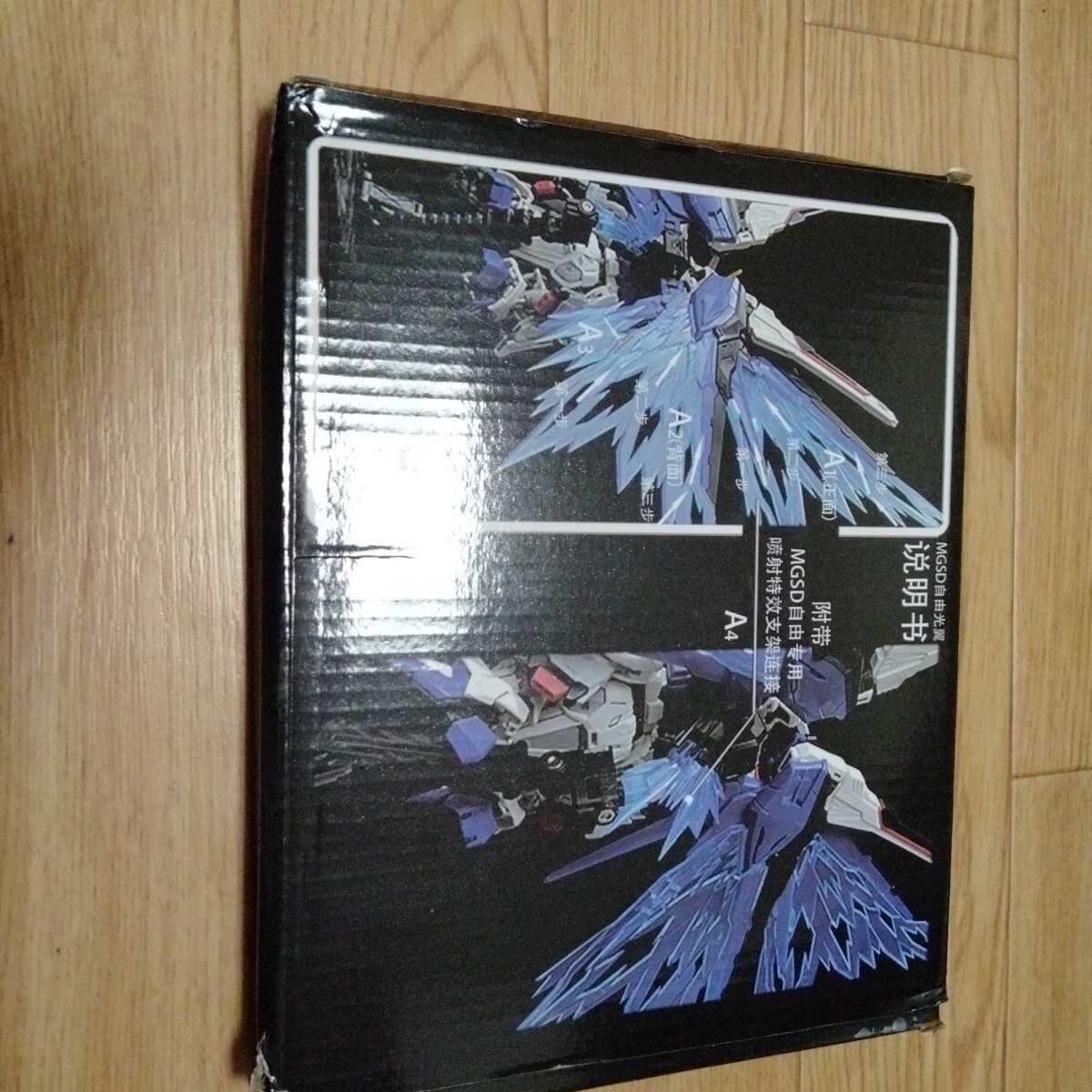 新品　MGSD フリーダムガンダム 用 光の翼エフェクトパーツ 改造パーツ ブルー色　未組立　海外製プラモデル　本体無し_画像5