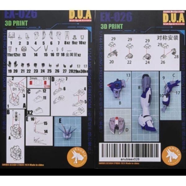 匿名即発送【ANUBIS】EX-026 1/144 HG ライジング フリーダム 用 改造パーツ ディテールアップ 3Dプリント品 SEED 未塗装 未組立_画像3