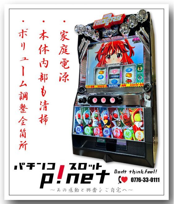 『Ｌパチスロ仮面ライダーＵＪＡ』L 仮面ライダー 7RIDERS スマスロ 実機 遊技用ユニット付♪（SUN SUN SUN）