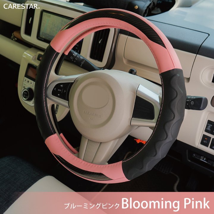 RCカーボン ハンドルカバー Sサイズ ブルーミングピンク ピンク Z-style_画像1