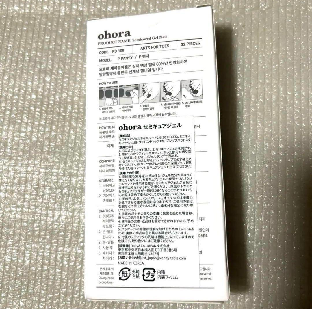 ohorao сигнал lase Miki .a гель ногти сиденье PD-108