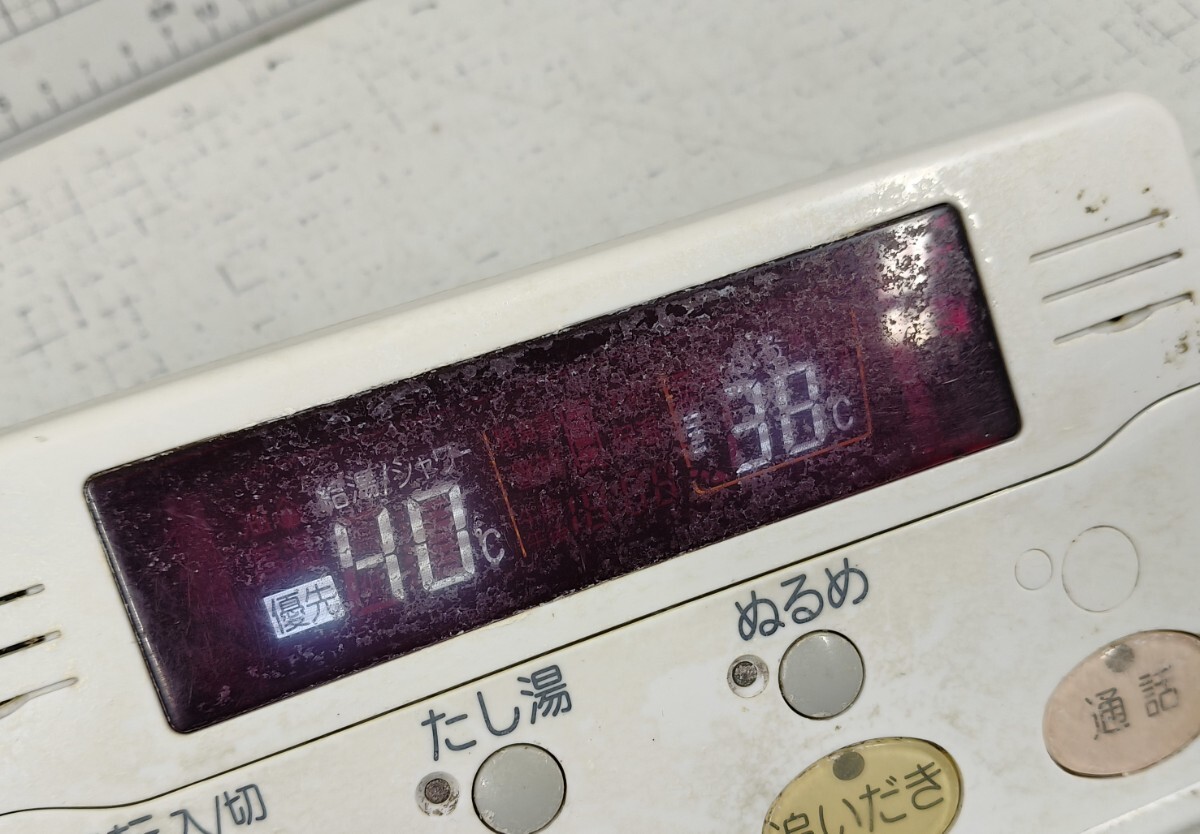 51-長府/給湯器/リモコン/YST-2000P/動作確認済み/中古部品_画像7