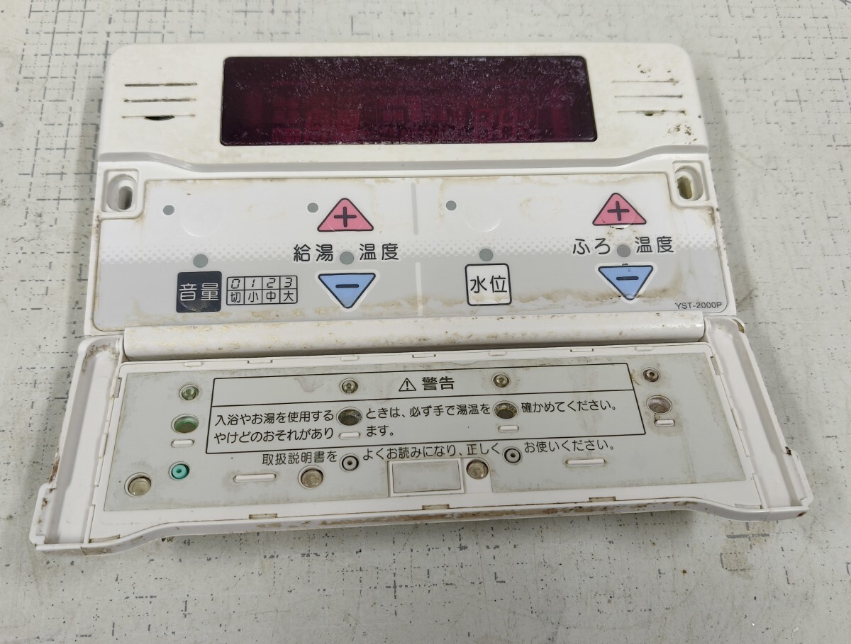 51-長府/給湯器/リモコン/YST-2000P/動作確認済み/中古部品_画像3