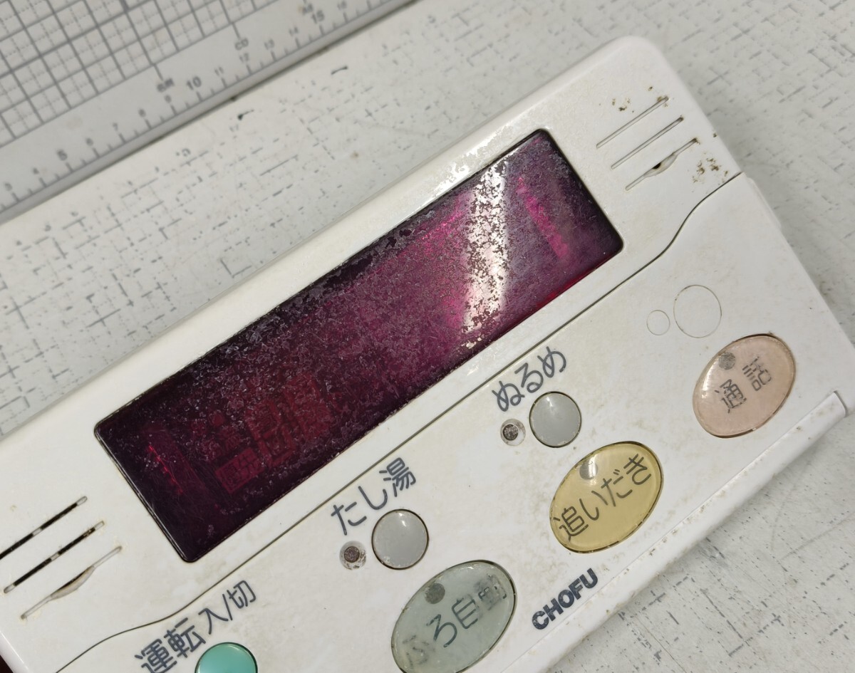 51-長府/給湯器/リモコン/YST-2000P/動作確認済み/中古部品_画像2