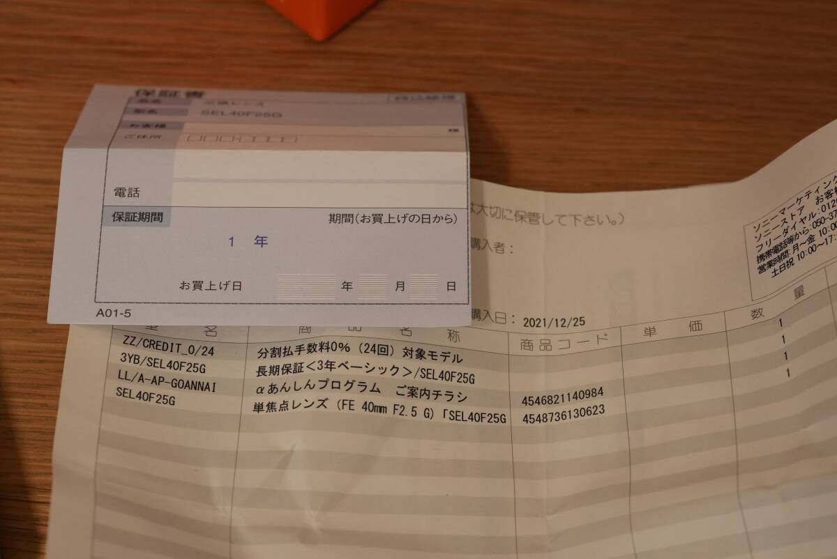 ソニー FEマウント レンズ 単焦点 SEL40F25G 中古 良好_画像6