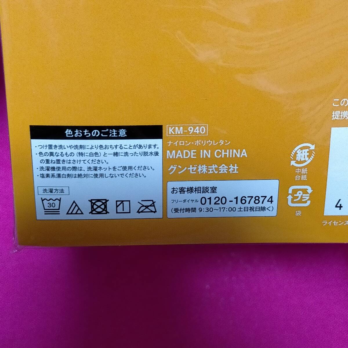 匿名★同梱歓迎【Z×5】★MICHIKO LONDON 40デニール 3足セット ストッキング パンスト L-LL GUNZE 黒 _画像3