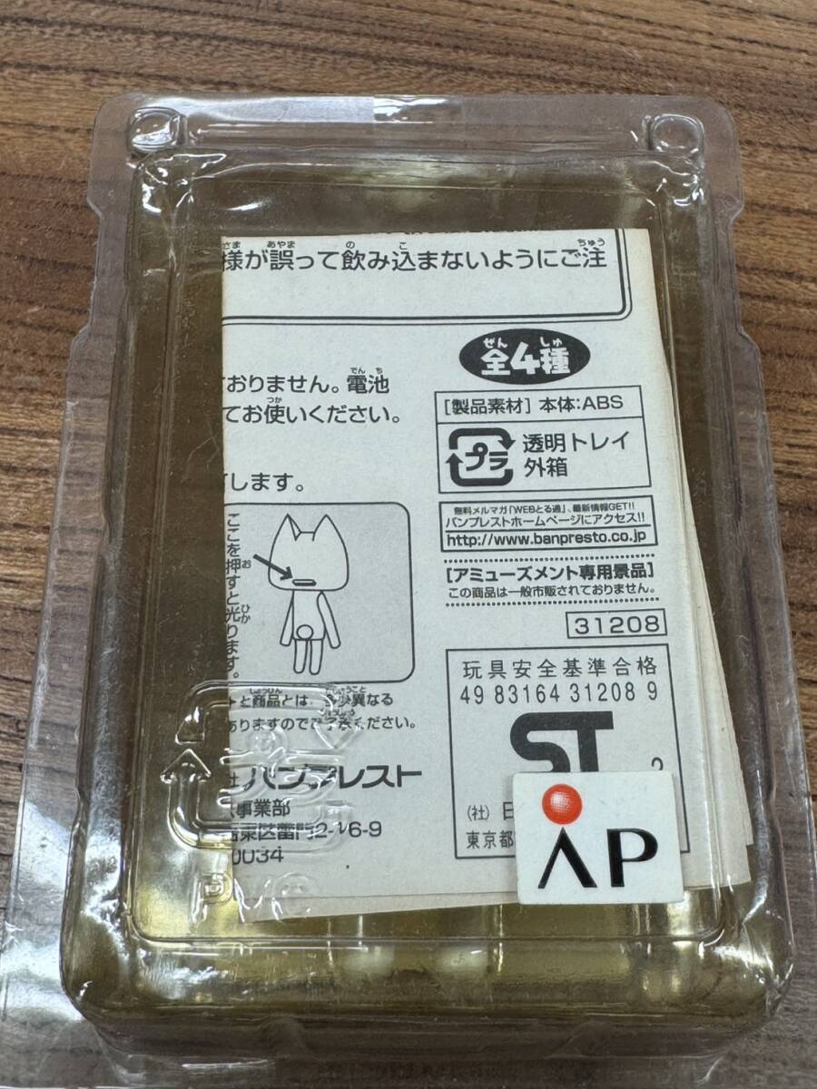 2種セット どこでもいっしょ ライト付きキーホルダー 未使用 ZM5914_画像8