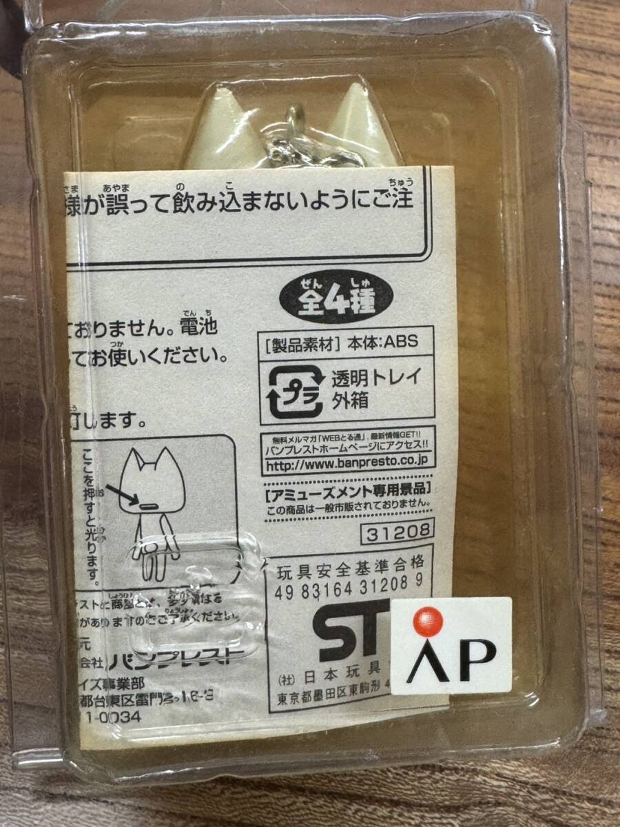 2種セット どこでもいっしょ ライト付きキーホルダー 未使用 ZM5914_画像4