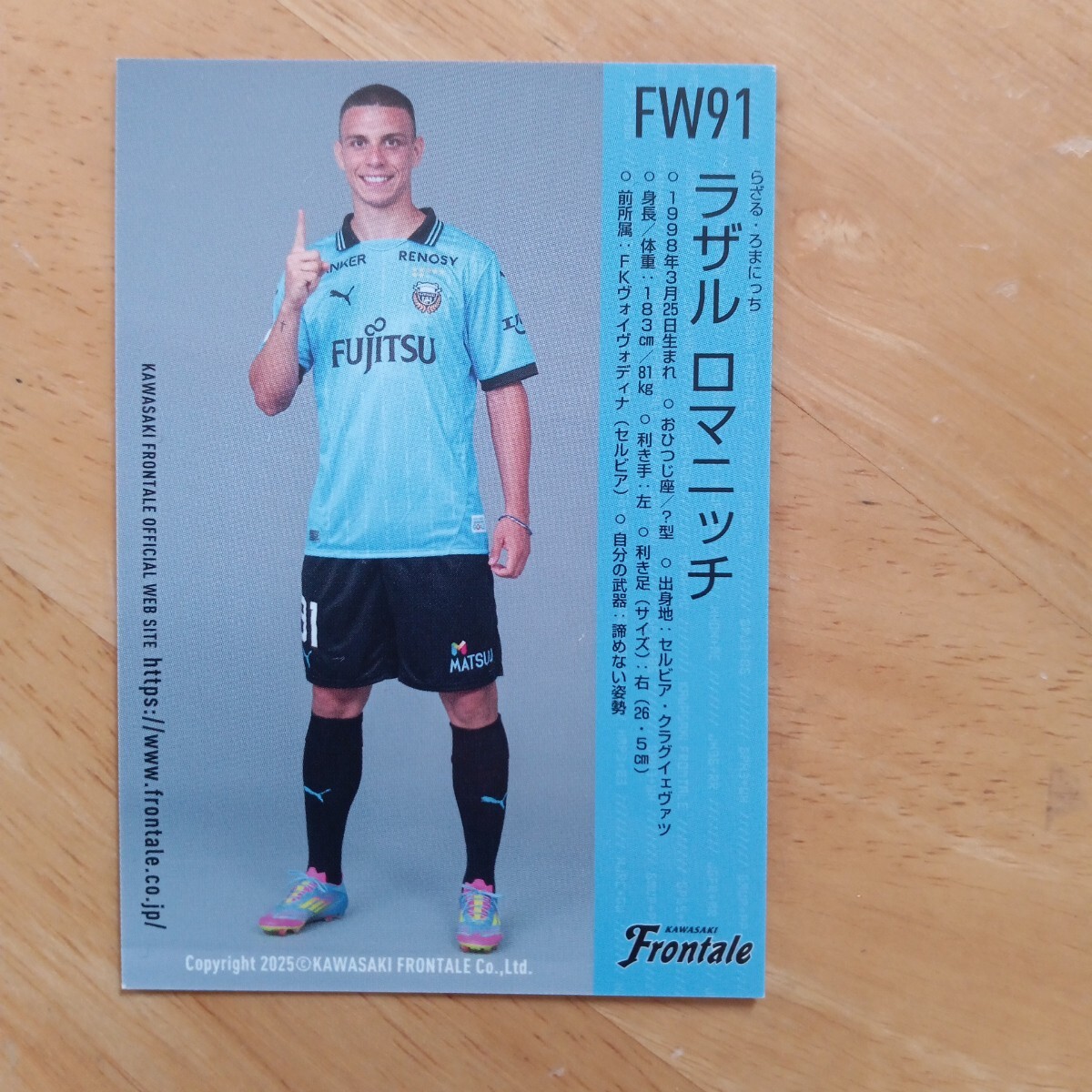 【イベント時配布】川崎フロンターレ ラザル ロマニッチ カード FW 91 サッカー jリーグ_画像2
