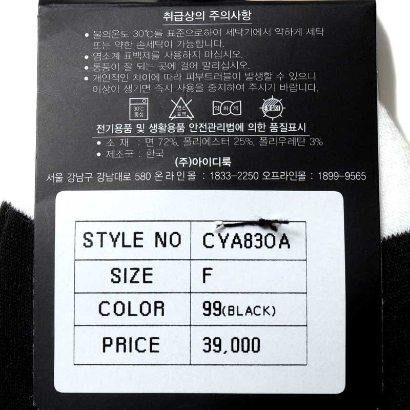 A.P.C. GOLF(アーペーセー ゴルフ) / コットンポリエステルロゴ入りバイカラーリブソックス(CYA830A) [acg2510272]_画像5