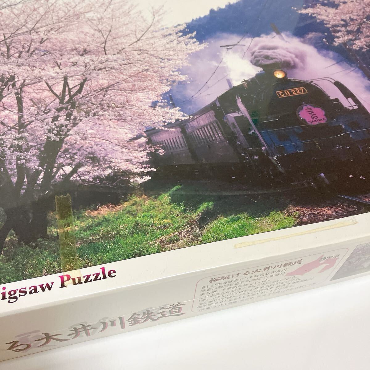 1円スタート 希少 未開封 やのまん 四季の詩 桜駆ける大井川鉄道 ジグソーパズル 1000ピース 廃盤 50×57cm YANOMAN SL 東海道本線 1スタ_画像10