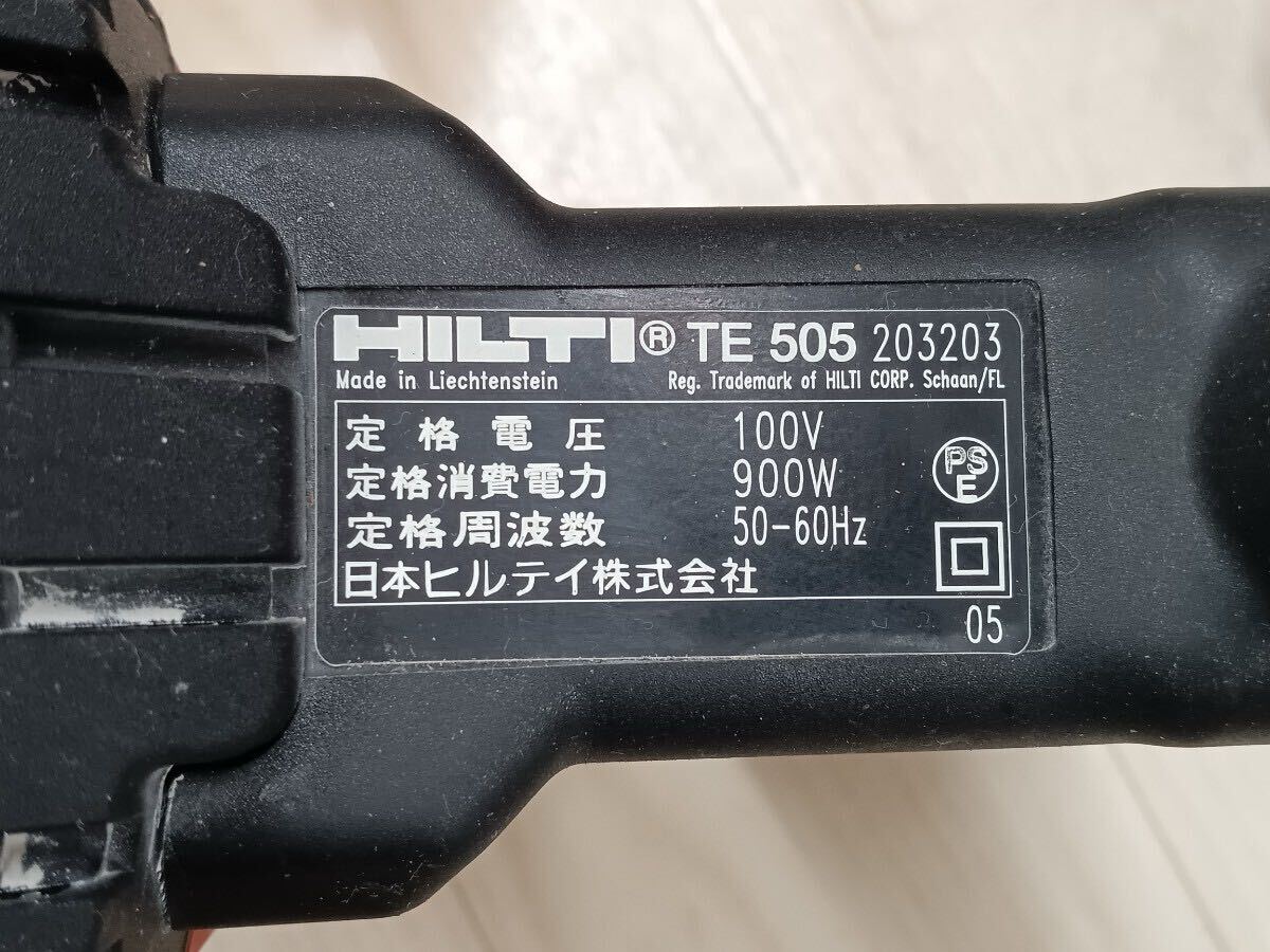 【MIU-42】HILTI te505 ヒルティ ハンマドリル 電動工具　動作未確認　現状品　中古_画像5