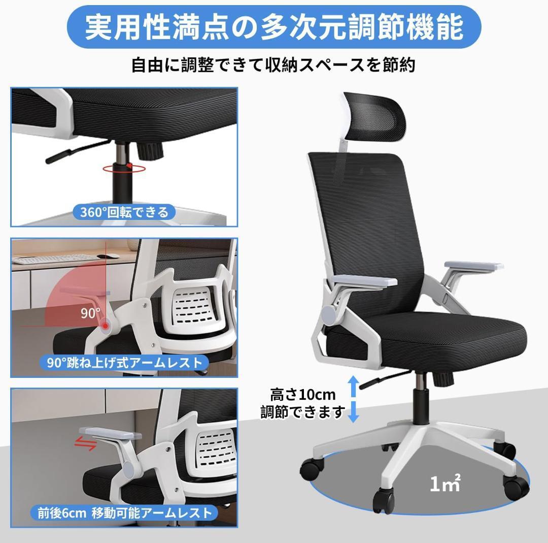 オフィスチェア デスクチェア 人間工学 テレワーク チェア 疲れない 椅子 腰サポート 跳ね上げ式アームレスト  (黒色)_画像7