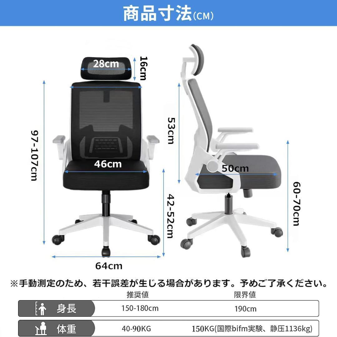 オフィスチェア デスクチェア 人間工学 テレワーク チェア 疲れない 椅子 腰サポート 跳ね上げ式アームレスト  (黒色)_画像2