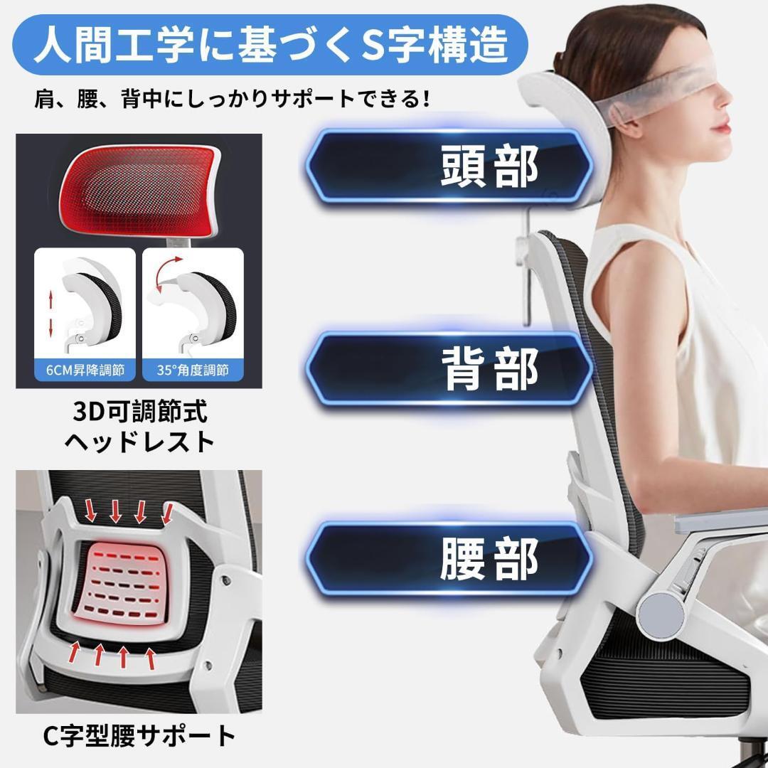 オフィスチェア デスクチェア 人間工学 テレワーク チェア 疲れない 椅子 腰サポート 跳ね上げ式アームレスト  (黒色)_画像5