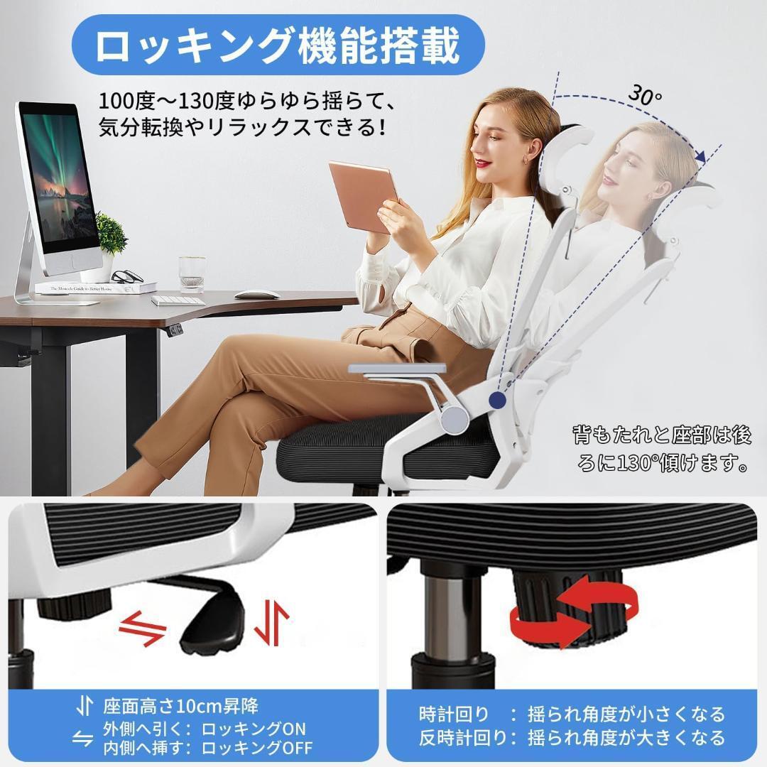 オフィスチェア デスクチェア 人間工学 テレワーク チェア 疲れない 椅子 腰サポート 跳ね上げ式アームレスト  (黒色)_画像6