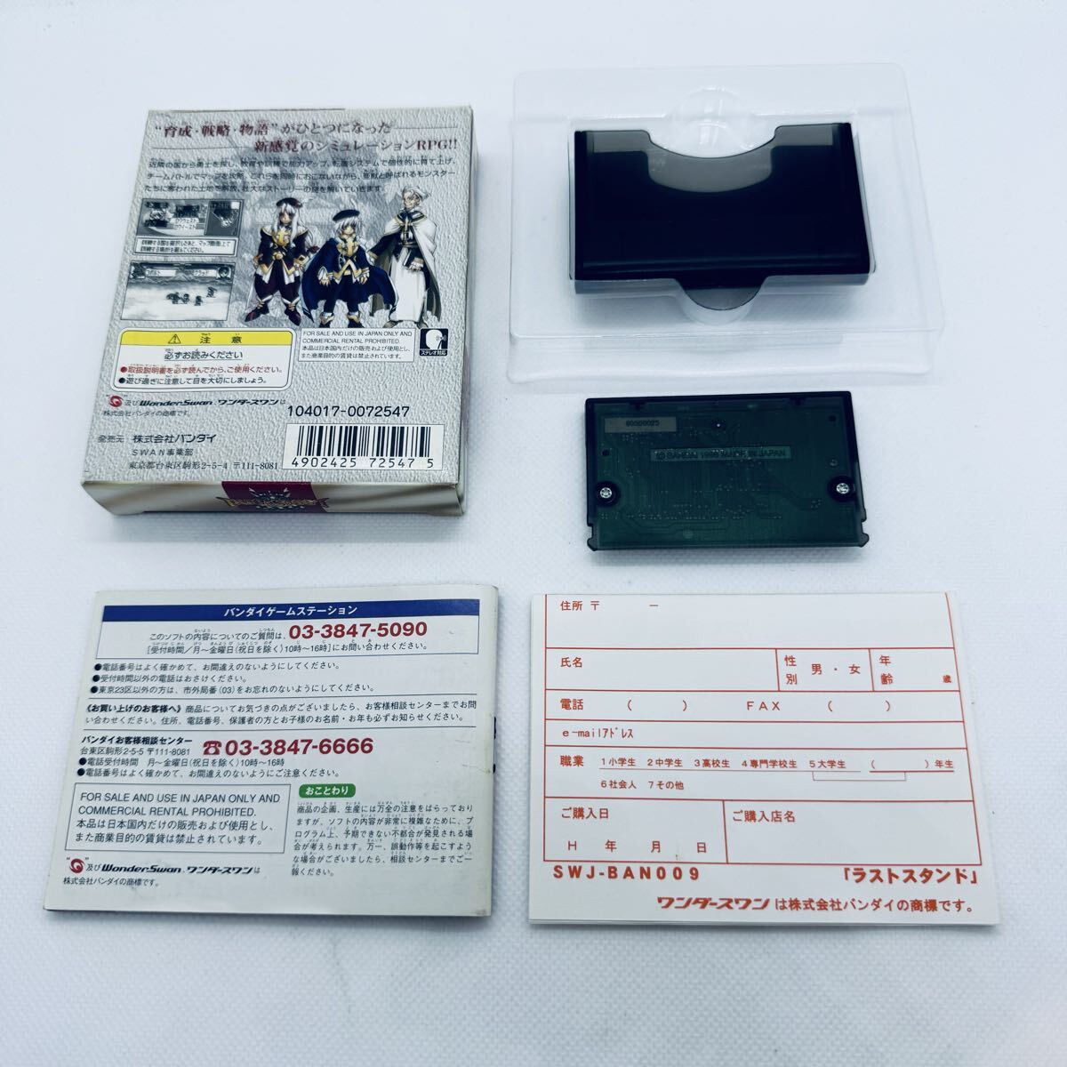 ラストスタンド 箱説ハガキ付き_画像2