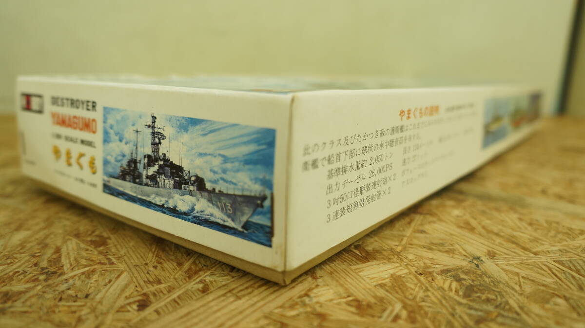 未組立 完備品 日本ホビー 1/250 海上自衛隊最新型護衛艦 やまぐもYAMAGUMO_画像8