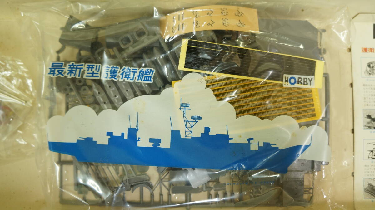 未組立 完備品 日本ホビー 1/250 海上自衛隊最新型護衛艦 やまぐもYAMAGUMO_画像5