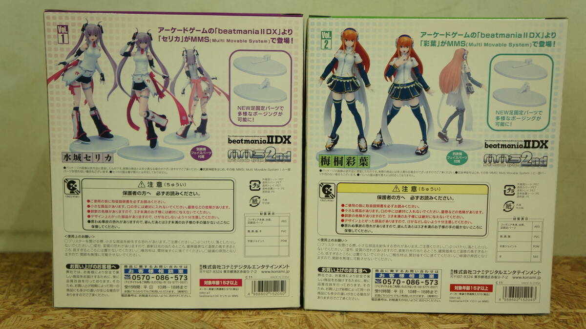KONAMI MMS 2nd beatmaniaⅡDX 梅桐彩葉 / 水城セリカ 2点セット　中古品　目立った傷、汚れ無　箱傷み有_画像2