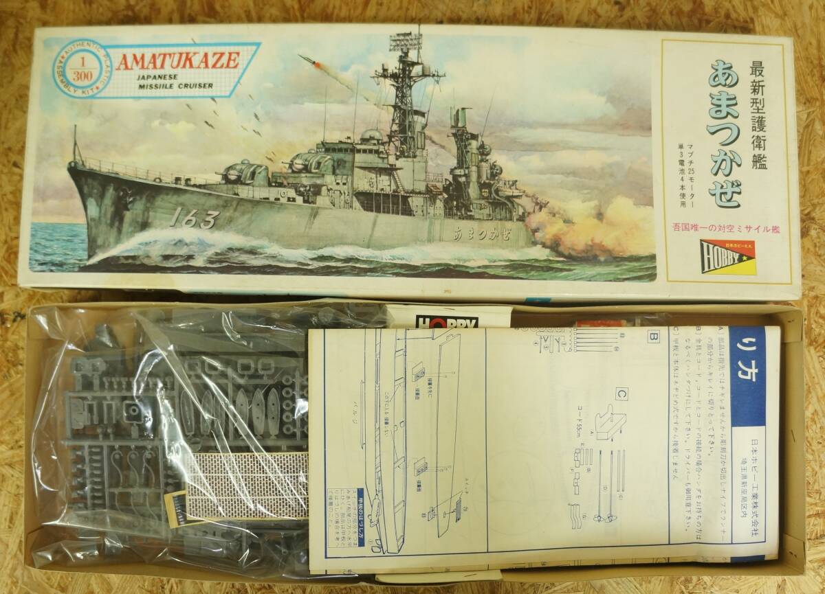 未組立 完備品 日本ホビー 1/300 最新型護衛(wèi)艦 あまつかぜ ミサイル護衛(wèi)艦