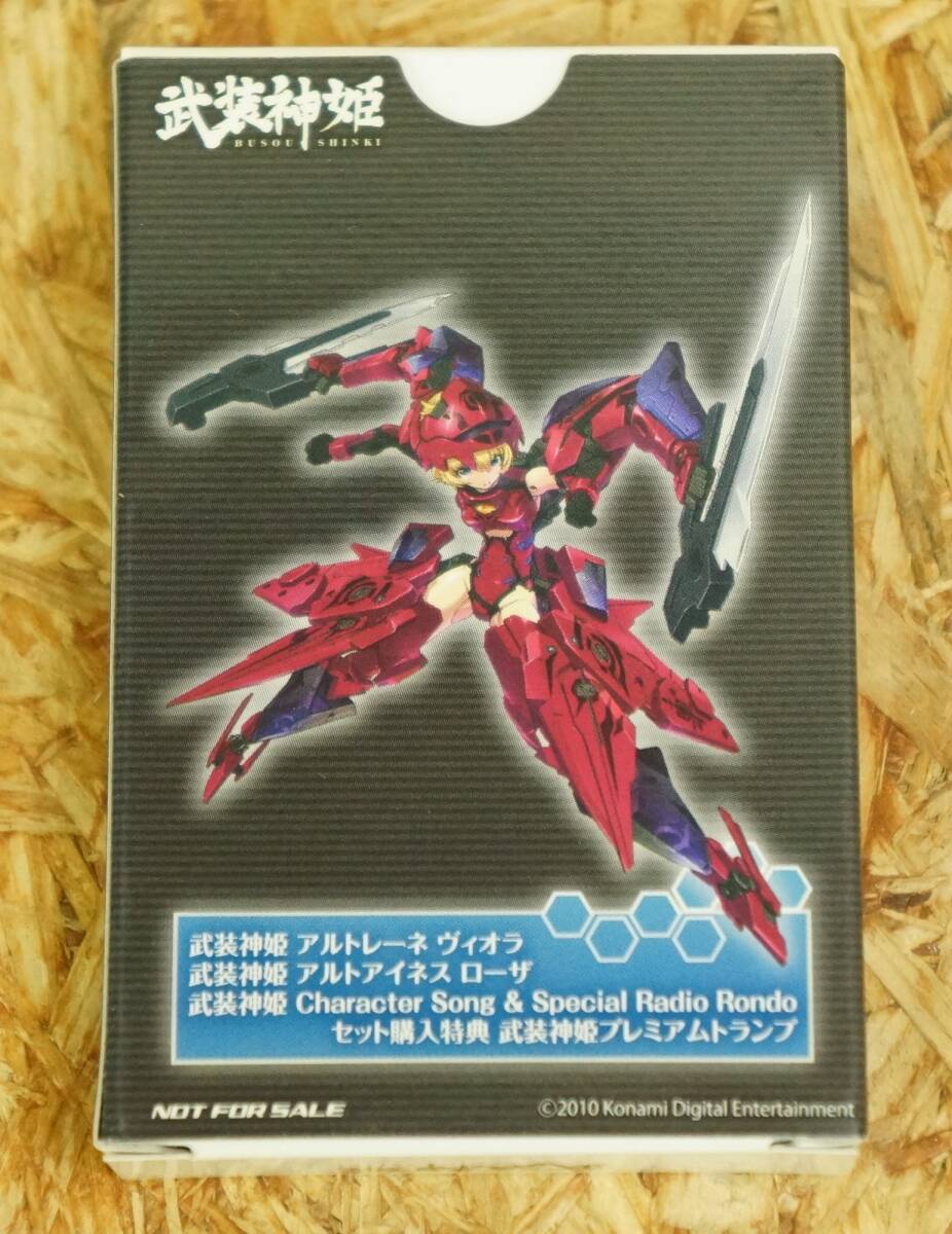 KONAMI 武装神姫 BATTLE MASTERS 購入特典 アーンヴァルMK.2 / ストラーフMK.2 専用素体 SWIMWEAR EDISION 2点セット トランプ付　未開封品_画像5