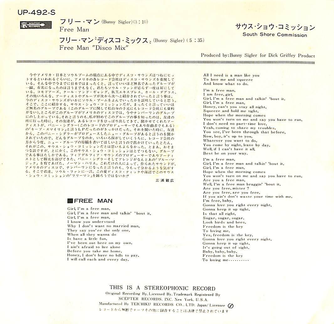 C00199436/EP/サウス・ショウ・コミッション「フリー・マン/フリー・マン・ディスコ・ミックス(UP-492-S)」_画像2