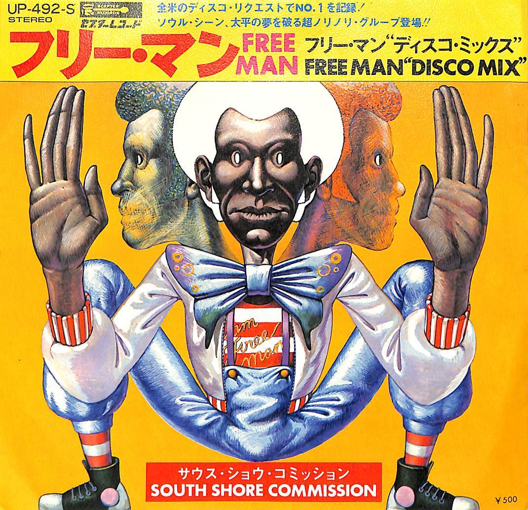 C00199436/EP/サウス・ショウ・コミッション「フリー・マン/フリー・マン・ディスコ・ミックス(UP-492-S)」_画像1