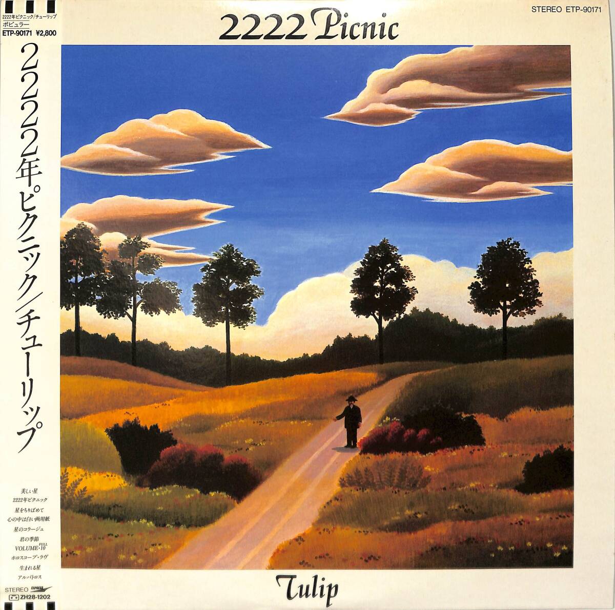 A00594752/LP/チューリップ(財津和夫)「2222年ピクニック(1982年・ETP-90171)」_画像1
