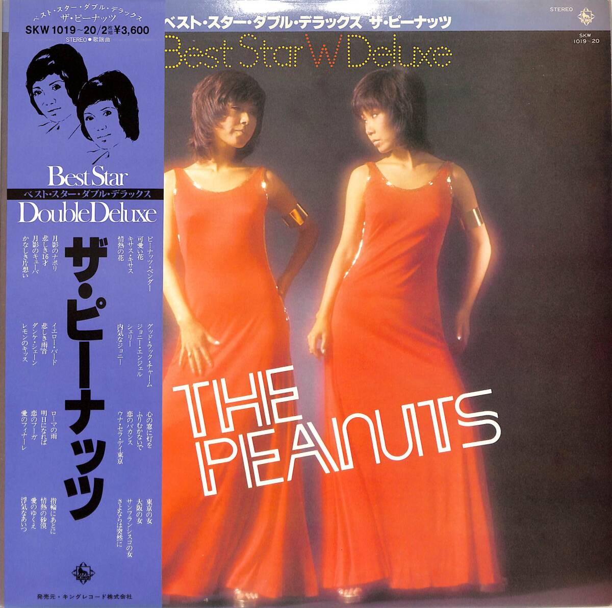 A00589981/LP2枚組/ピーナッツ「ベスト・スター・ダブル・デラックス(SKW-1019~20)」_画像1