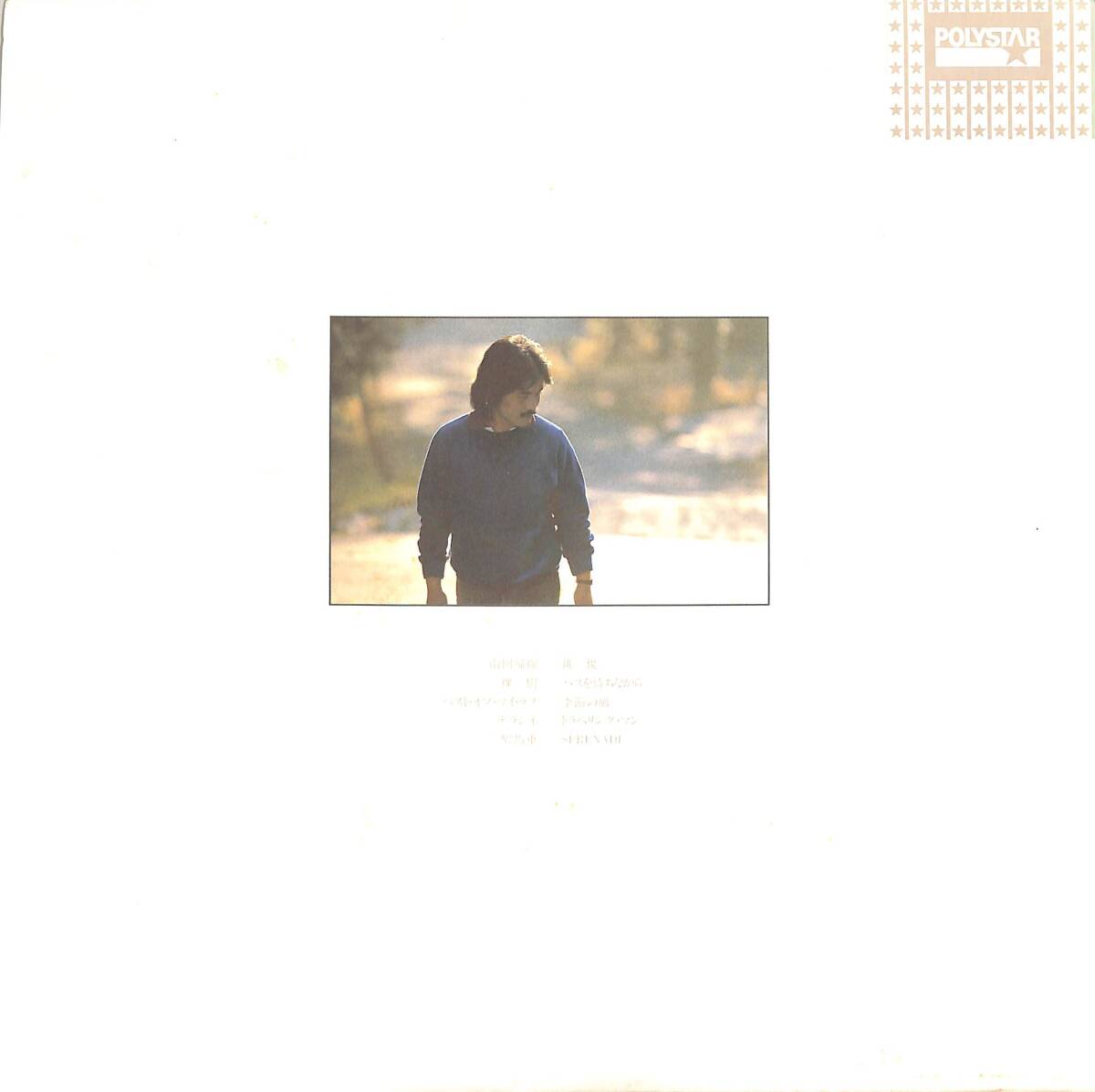A00588730/LP/堀內(nèi)孝雄「デラシネ(5P-3)」