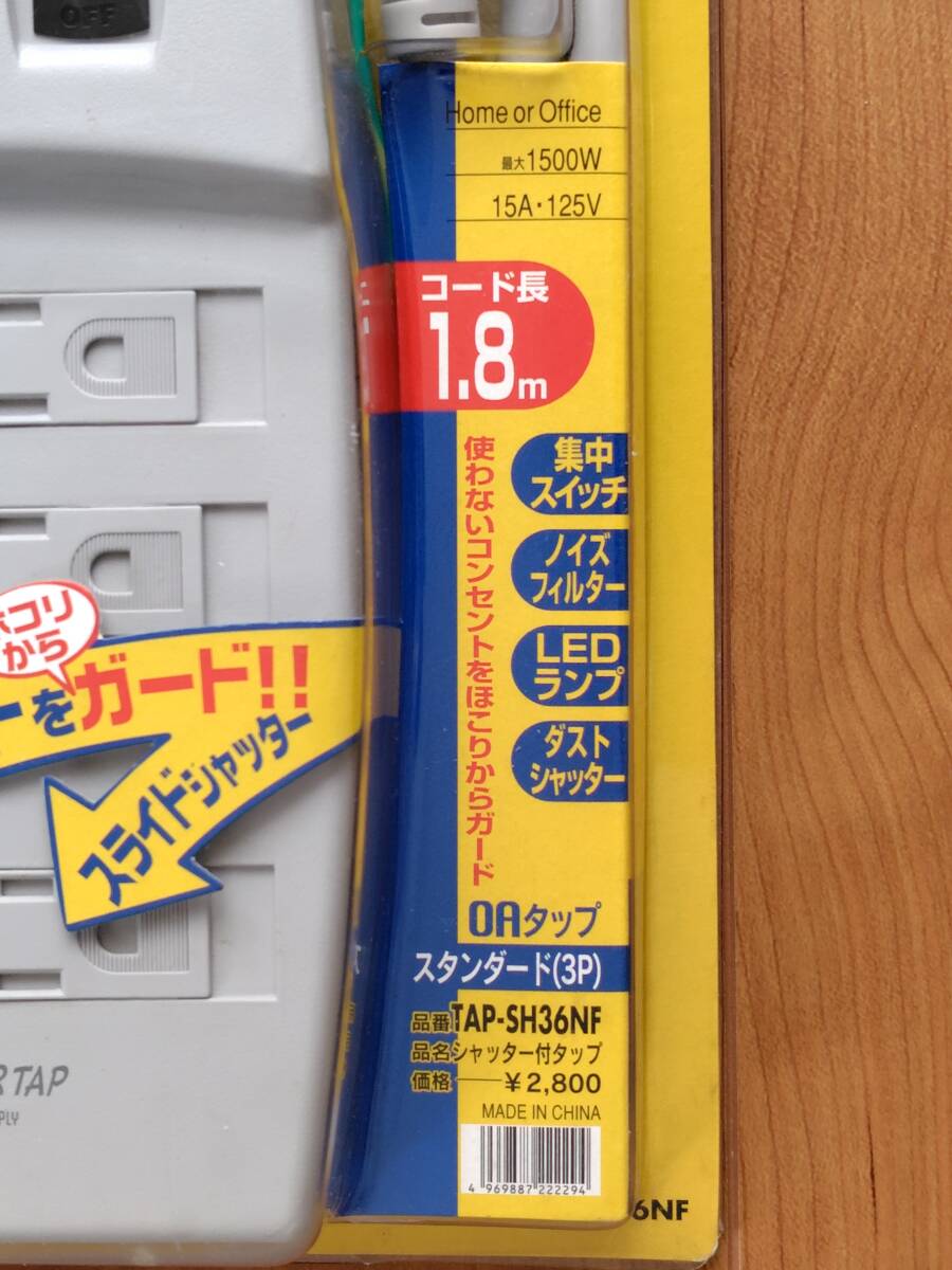 SANWA SUPPLY　サンワサプライ シャッター付タップ TAP-SH36NF_画像7
