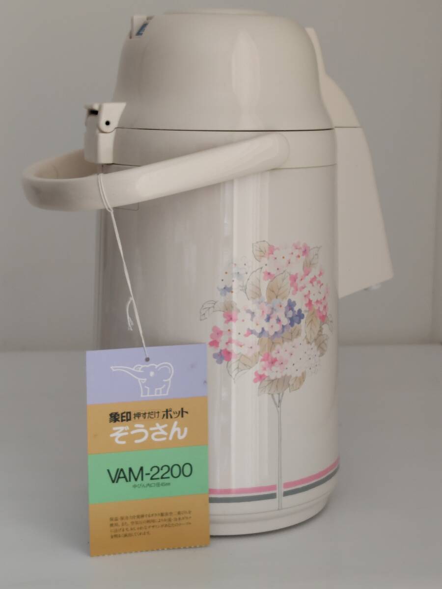 昭和レトロ 象印　ぞうさん押すだけポットVAM-2200_画像3