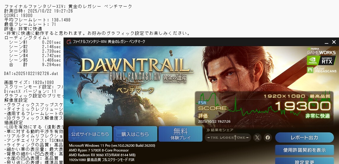 новый товар детали структура ge-mingPC Ryzen7 5700x память 32GB RX9060XT SSD1TB Windows11 гонг k emo n рукоятка FF bench #RTX5060