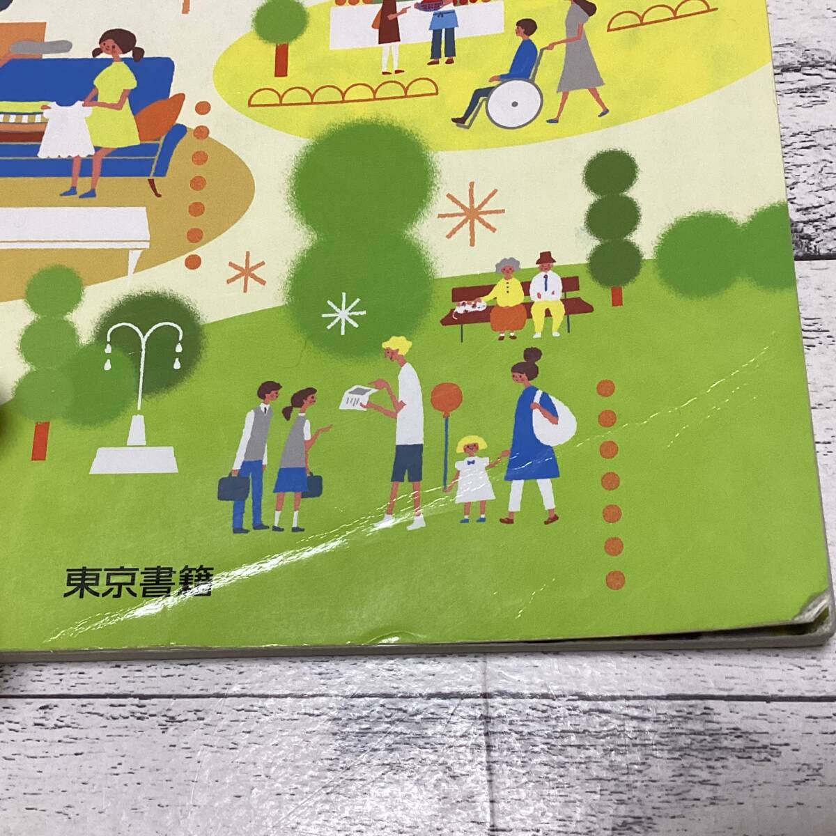 ☆2510 新しい技術・家庭 家庭分野 東京書籍 中学校 ② 送230円~_画像2