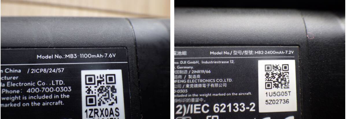 中古 DJI MAVIC mini リモートID対象機体 付属品など含めて_画像8