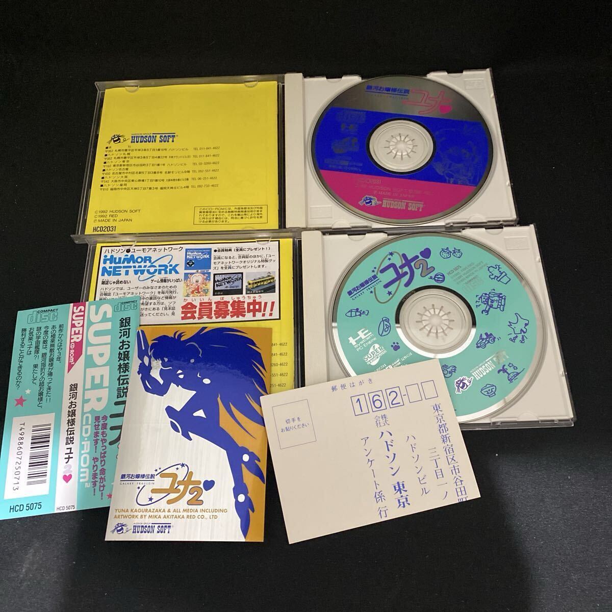 【Li01】PCE PCエンジン 銀河お嬢様伝説　ユナ1.2 セット/HE PC Engine CD-ROM2 SYSTEM ハドソン