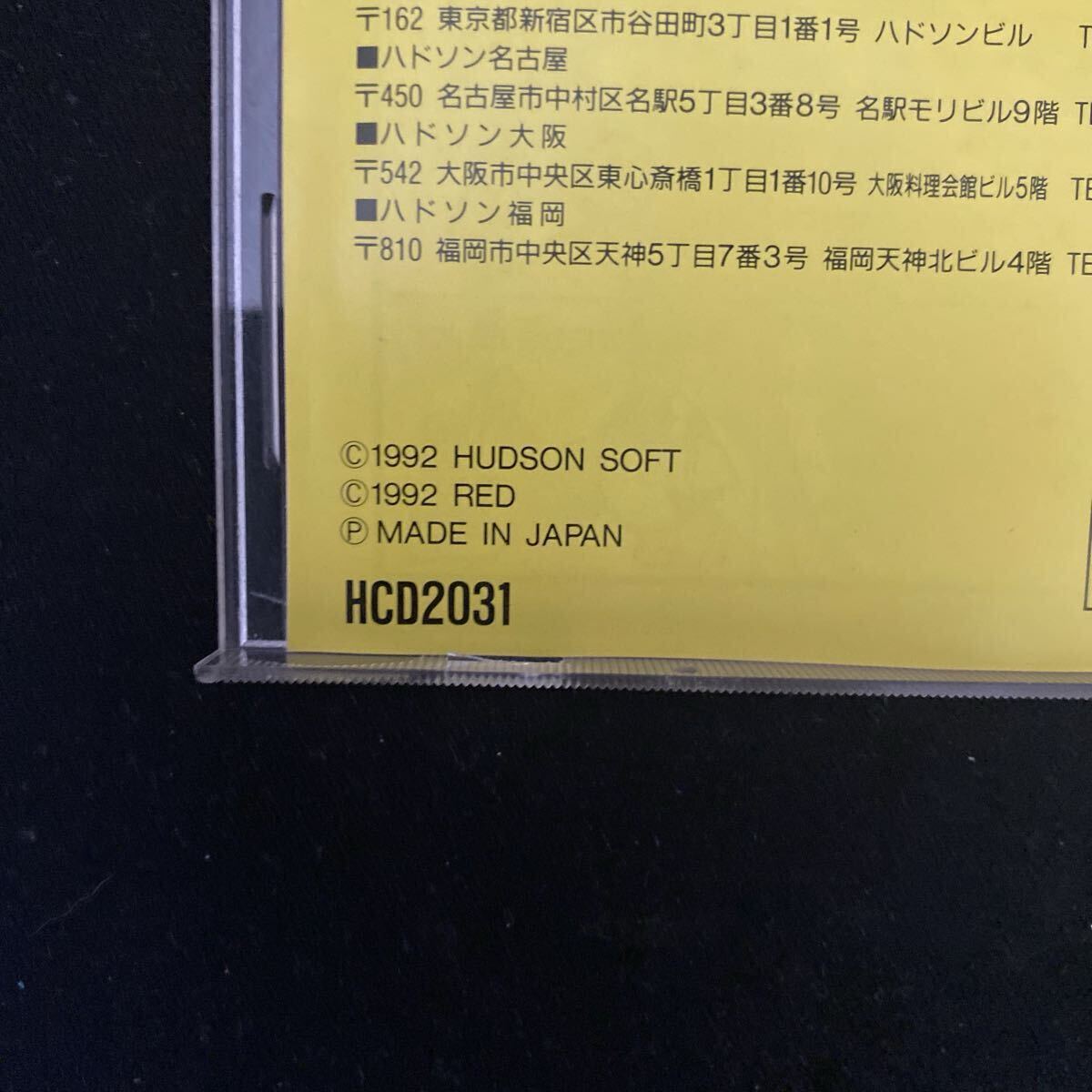 【Li01】PCE PCエンジン 銀河お嬢様伝説　ユナ1.2 セット/HE PC Engine CD-ROM2 SYSTEM ハドソン