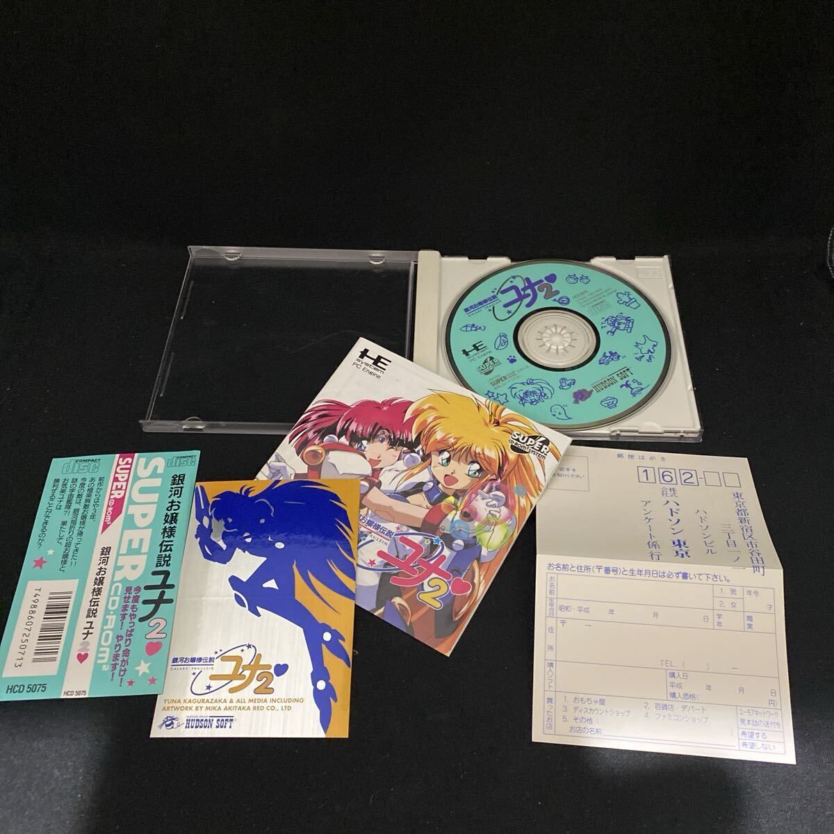 【Li01】PCE PCエンジン 銀河お嬢様伝説　ユナ1.2 セット/HE PC Engine CD-ROM2 SYSTEM ハドソン