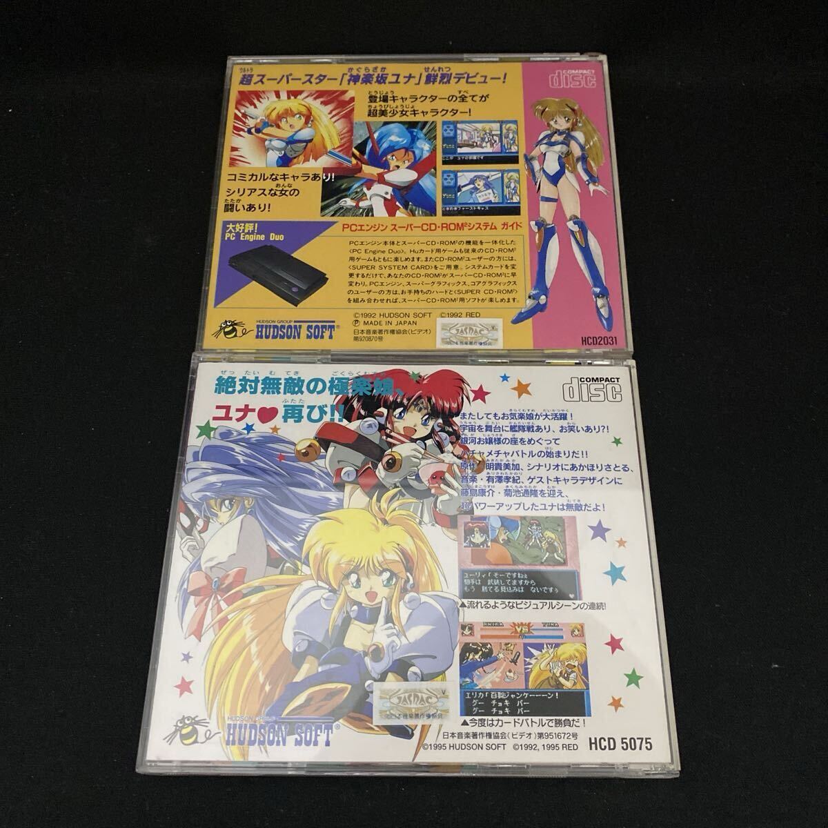 【Li01】PCE PCエンジン 銀河お嬢様伝説　ユナ1.2 セット/HE PC Engine CD-ROM2 SYSTEM ハドソン