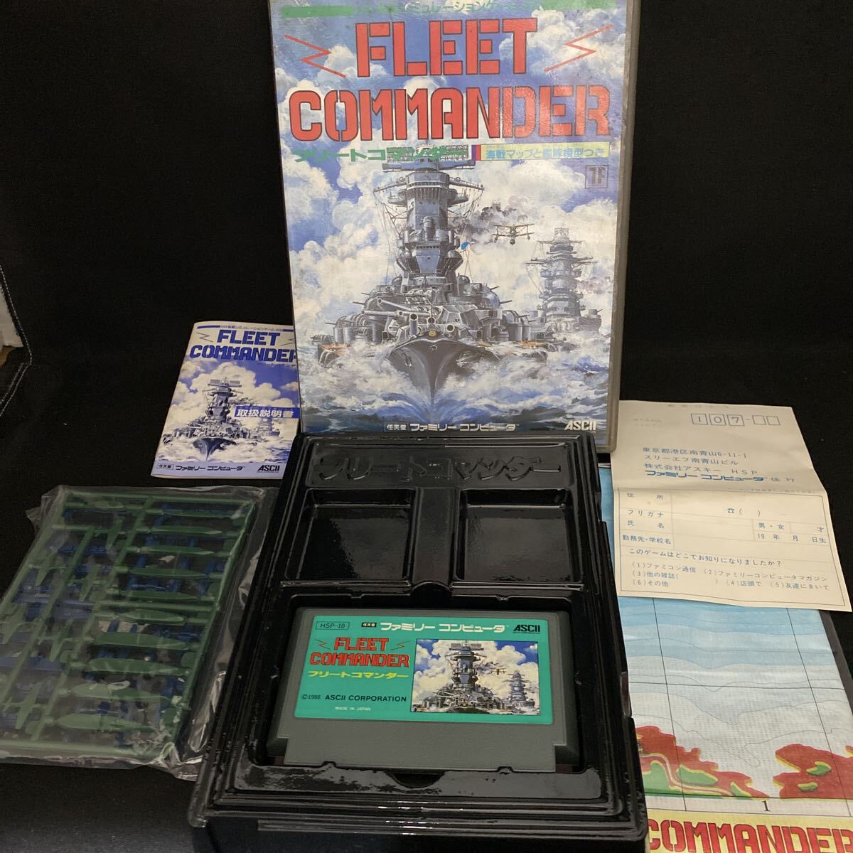 【Li19】FC ソフト フリートコマンダー 箱説葉書マップ模型他付/FLEET COMMANDER ファミコン 任天堂 レトロゲーム 起動確認済 ASCII_画像1
