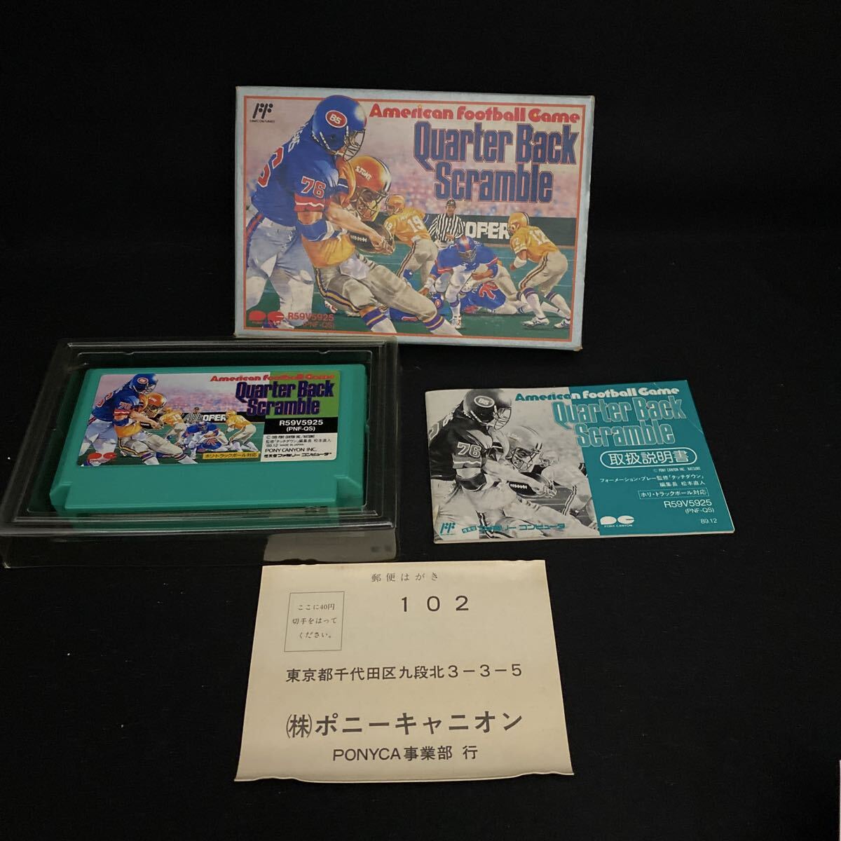 【Li26】FC ソフト クォーターバックスクランブル 箱説葉書付/ ファミコン 任天堂 レトロゲーム 起動確認済 ポニーキャニオン_画像1