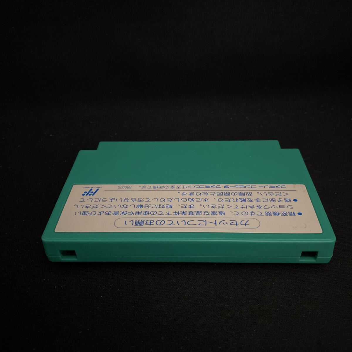 【Li26】FC ソフト クォーターバックスクランブル 箱説葉書付/ ファミコン 任天堂 レトロゲーム 起動確認済 ポニーキャニオン_画像5