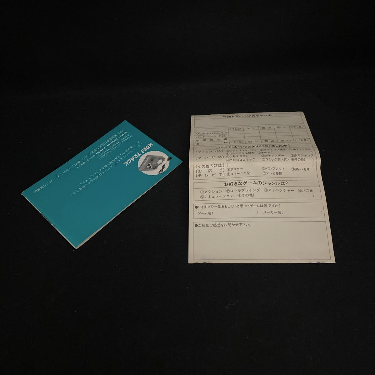 【Li26】FC ソフト クォーターバックスクランブル 箱説葉書付/ ファミコン 任天堂 レトロゲーム 起動確認済 ポニーキャニオン_画像7