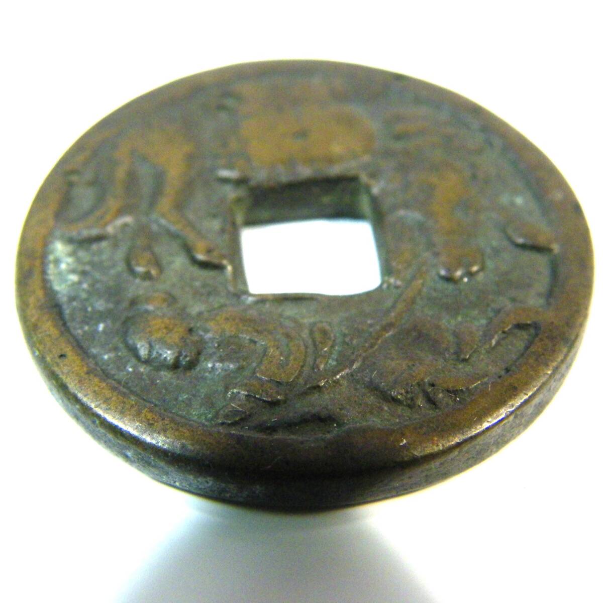 定形外郵便.140円発送OK　三面大黒　絵銭　馬と人　背　曳き銭　銭　コイン.2枚　マニア用？　2個で、24g位（赤枠.楽）_画像8