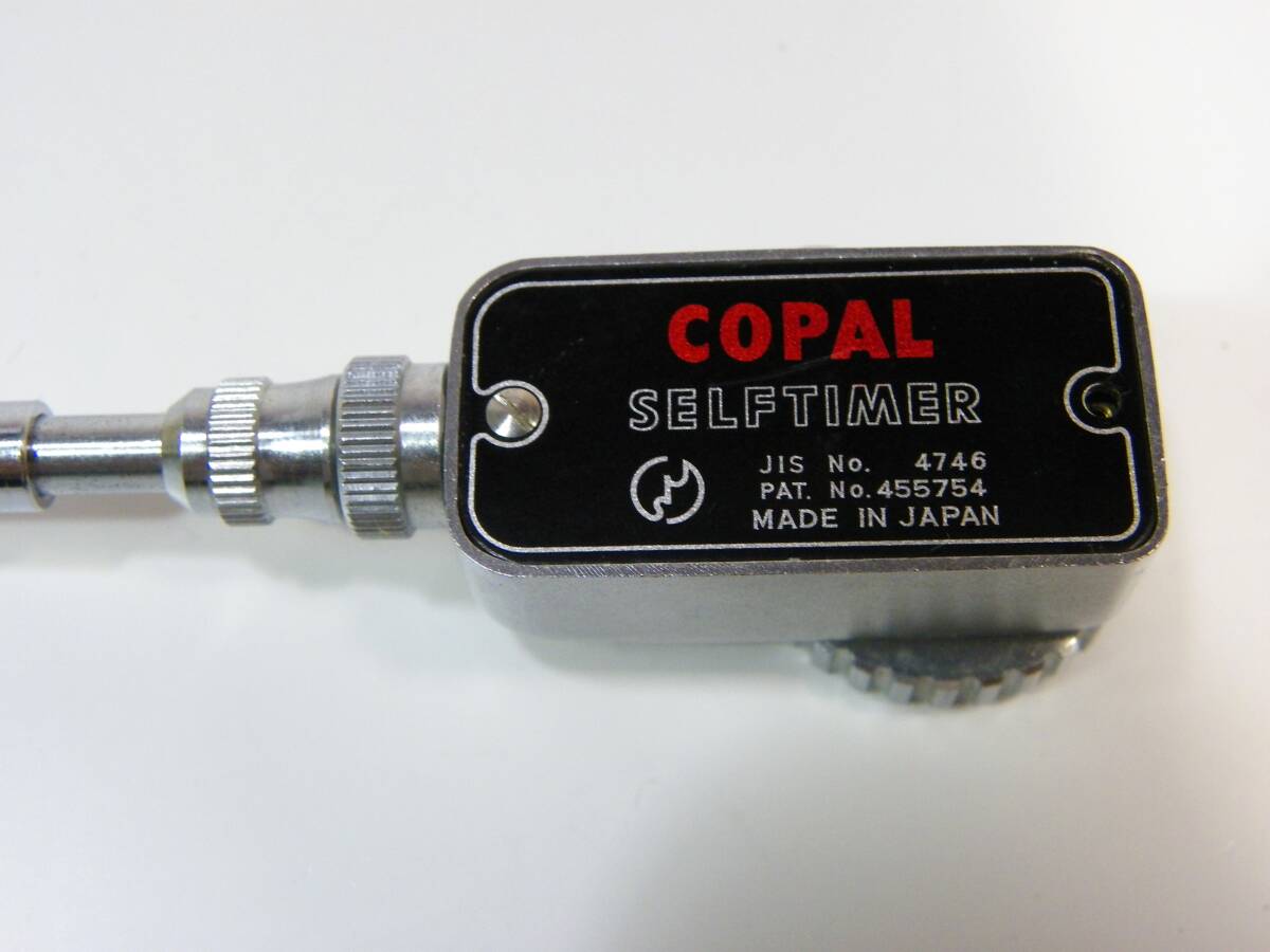 定形外郵便.180円発送OK　COPAL 長い セルフタイマー　動作確認済み　曲がる.セルフタイマー　レリーズ？　珍品.希少　（赤枠.樂多我）_画像6