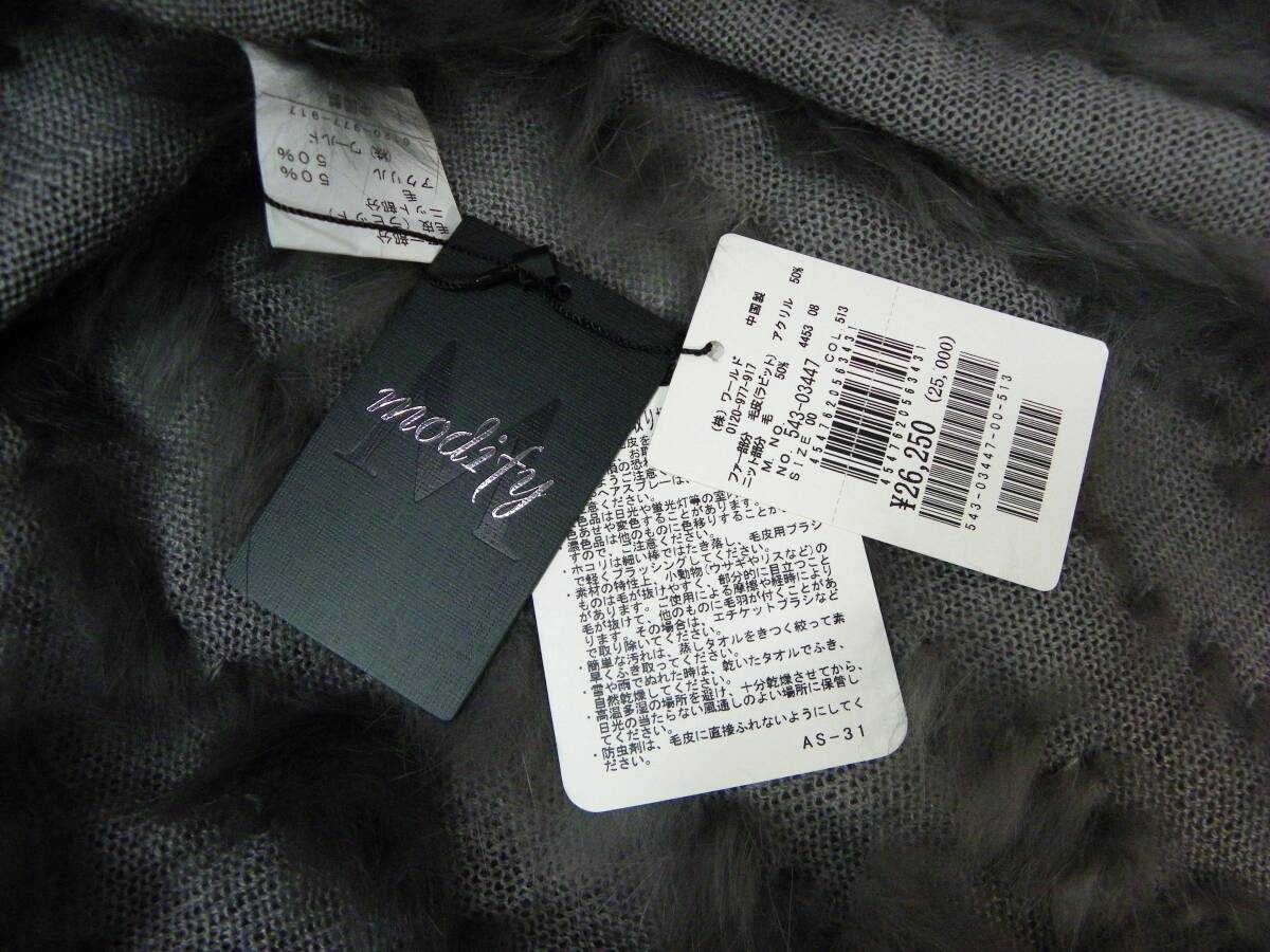 定形外郵便.450円発送OK　未使用.置き古し　ワールド modify マフラー　ケープ　ラビット　売切り（赤枠.樂多我）_画像8