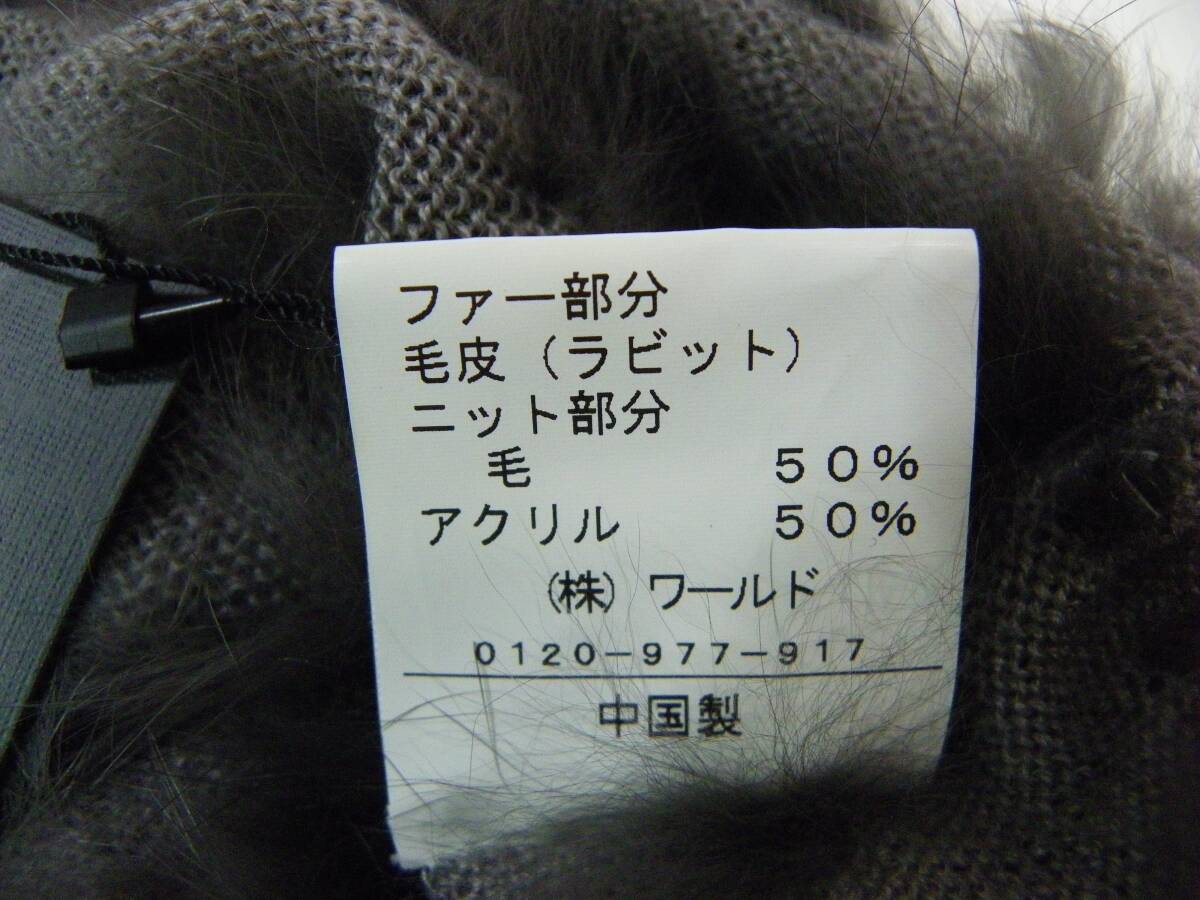 定形外郵便.450円発送OK　未使用.置き古し　ワールド modify マフラー　ケープ　ラビット　売切り（赤枠.樂多我）_画像7